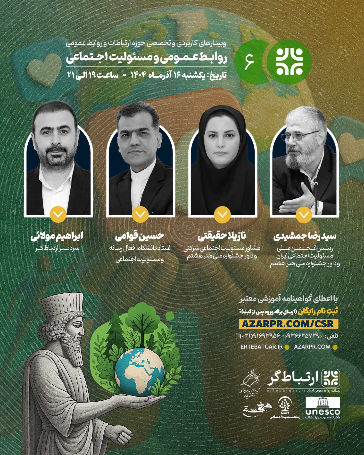 هزینه ثبت نام: رایگان